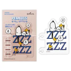 【メール便】スヌーピー ブックマーク リングノート用ブックマーク Peanuts All Good SNAG REST ピーナッツ 日本ホールマーク しおり 栞 目印 キャラクター グッズ 