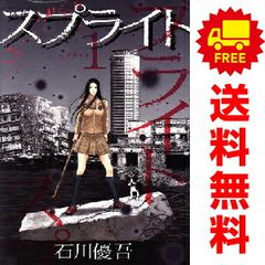 スプライト １～15巻 漫画 全巻セット 完結 ビッグコミックス 石川優吾 小学館（青年コミック）