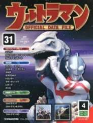 2026年最新】ウルトラマン ディアゴスティーニの人気アイテム - メルカリ