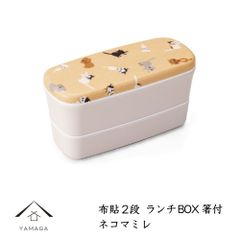 ☆ 2月22日 は 猫の日 ☆ 弁当箱 電子レンジ対応 食洗機対応 【箸・ゴムバンド付き】布貼 ネコマミレ 2段 箸付き 猫 ネコ cat 38cm ノンスリップ 滑り止め 滑らない 漆器 日本製 トレイ トレー 紀州漆器 かわいい 新生活