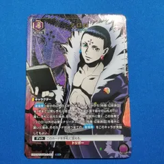 2024年最新】ユニオンアリーナ クロロ srの人気アイテム - メルカリ