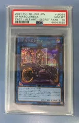2025年最新】マスカレーナ psa10の人気アイテム - メルカリ