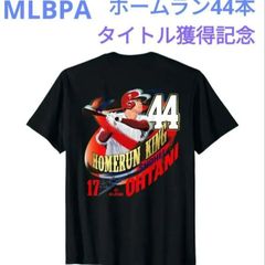MLBPA 正規ライセンス商品 大谷翔平 「HOME RUN KING」Tシャツ