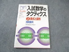 ハイパーレクチャー 西岡康夫 今野和浩 西岡康夫・今野和浩 ハイパーレクチャー 基礎数学 ビデオ講義