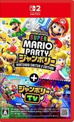 【新品】任天堂 【Switch2】スーパー マリオパーティ ジャンボリー Nintendo Switch 2 Edition ＋ ジャンボリーTV [NXS-P-A7HLB NSW2 ス-パ-マリオパ-ティ ジャンボリ- + ジャンボリ-TV]
