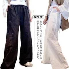 透かし編み ワイドパンツ レディース パンツ 春夏 ストレートパンツ カジュアルパンツ 脚長 体型カバー エレガント ハイウェスト ビッグシルエット 秋 韓国 ゆったり L-6XL#fdc2021