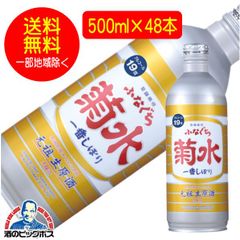 日本酒 菊水 ふなぐち 一番搾り 本醸造 500ml×2ケース/48本(048)日本酒 新潟県『FSH』【沖縄・離島配送不可】