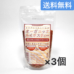 南蛮屋 オーガニック・ルイボスティー（リーフタイプ）100g×3個セット
