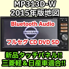 日産 MC313D-W 取扱説明書・レビュー記事 - トリセツ