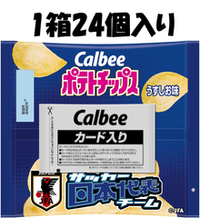 カルビー 日本代表サッカーチップス ポテトチップスサッカー日本代表チーム2024 22g×24袋