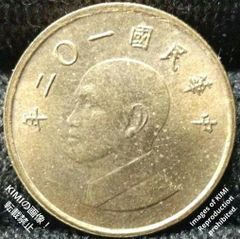 壹圓　直径19.8mm 中華民國一〇二年　2013年　蒋介石　硬貨　貨幣102年
