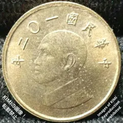 2025年最新】中華民国七十年の人気アイテム - メルカリ