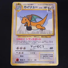 ANAプロモのカイリュー ポケモンカード旧裏の通販 チキン