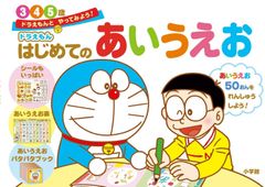 ドラえもんとあそぼう いれかえロープ - メルカリ