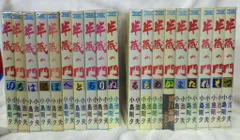 2025年最新】半蔵の門 全巻の人気アイテム - メルカリ