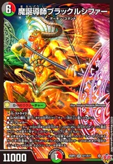 2026年最新】ブラックルシファーの人気アイテム - メルカリ