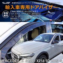 MERCEDES BENZ メルセデス ベンツ Eクラス W214 ワゴン/X214 オールテレイン 2024年～ HEKO ドアバイザー フロント&リア用