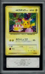お誕生日ピカチュウ ＿のピカチュウ 旧裏 おたんじょうび _のピカチュウ(25th)【P】{007/025}