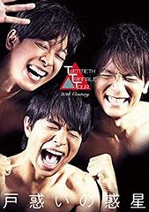 【中古】TWENTIETH TRIANGLE TOUR 戸惑いの惑星(DVD) z2zed1b