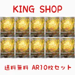 キュウコン AR 10枚 2025年最新】キュウコン AR 10枚の人気アイテム - メルカリ