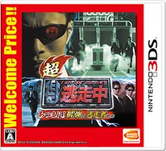 超・逃走中 あつまれ! 最強の逃走者たち Welcome Price!! - 3DS