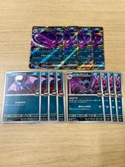 ロケット団のクロバットex SAR スカーレット&バイオレット 拡張パック