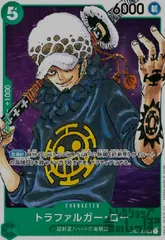 トラファルガー・ロー【SR】【ST02-009】