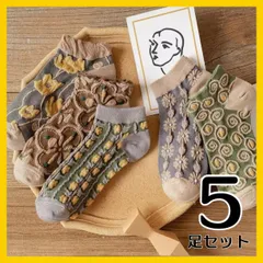 靴下 レディース かわいい 安い  ソックス おしゃれ 5足  レトロ  花柄