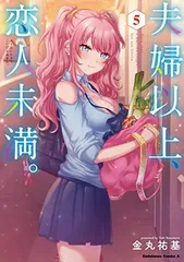 2025年最新】夫婦以上恋人未満の人気アイテム - メルカリ