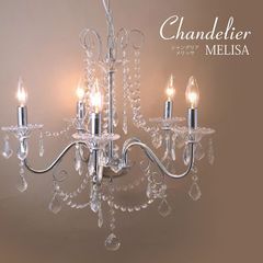クリスタルガラス シャンデリア MELISA メリッサ（5灯）LED対応 E12/40W水雷型 照明 2703