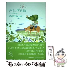 さっぽろおさんぽ日和 51x1pU6XpGL.jpg_BO30,255,255,