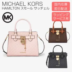 【正規品・新品】マイケルコース ハミルトン サッチェルスモール ピンク ブラウン MICHAEL KORS