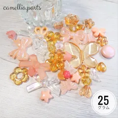 計り売り25g【オレンジミックス】アクリルビーズ デコパーツ[ランダム クリア 透明] イエローオレンジ系 推し活 レジン作品