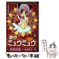 2025年最新】征海未亜の人気アイテム - メルカリ