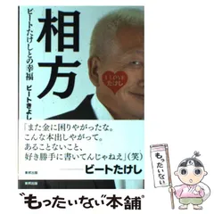 2025年最新】ビートきよしの人気アイテム - メルカリ