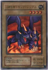 2026年最新】BC-46 二頭を持つキング・レックスの人気アイテム - メルカリ