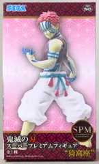 セガ SPM/スーパープレミアムフィギュア 猗窩座