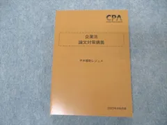 2024年最新】ＣＰＡ会計学院の人気アイテム - メルカリ