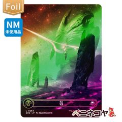 EOE】【Foil】コスモグランドの頂点≪「超常宇宙」ボーダーレス