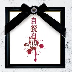 2026年最新】酒井参輝の人気アイテム - メルカリ