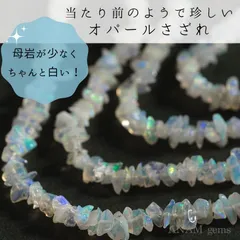 2024年最新】オパールさざれ連の人気アイテム - メルカリ