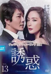 誘惑 DVD-BOX1と2 セット　韓国ドラマ　韓流 513b7KAgNwL.jpg