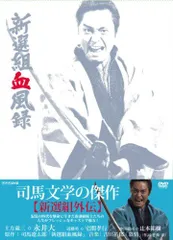 新撰組血風録DVD ボックスセット初回生産限定 新選組血風録 DVD 全7巻セット 新撰組