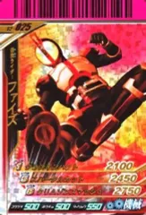 【中古】ガンバライド S2-025[SR]：仮面ライダーファイズ