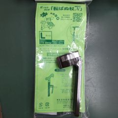 転ばぬ杖　ノーマル　(Lサイズ)