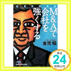 【中古】 実務家が書いたーはじめての人の経理/税務研究会/金児昭 中古】 実務家が書いたーはじめての人の経理/税務研究会/金児