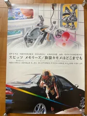 【希少スピッツ三日月ロック告知B2非売品ポスター】 希少スピッツ三日月ロック告知B2非売品ポスター】 スピッツ