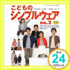 こどもブティック　全11冊セット！ Yahoo!オークション -「こどもブティック」の落札相場・落札価格