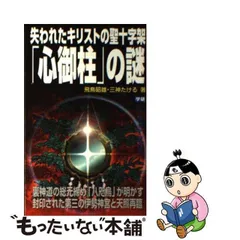 ムーブックス　飛鳥昭雄.三神たけるシリーズ　32冊