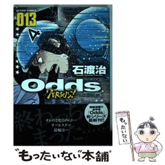 2025年最新】Odds VS! の人気アイテム - メルカリ
